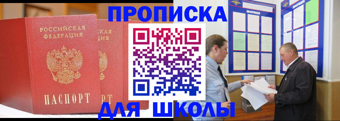 купить прописку в Пугачёве