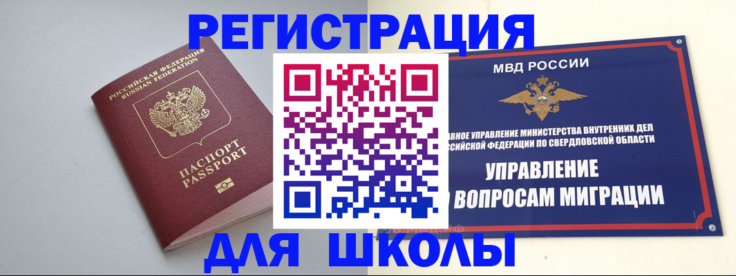 регистрация в Пугачёве