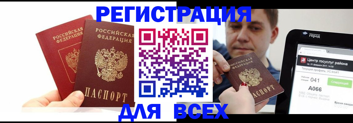 временная регистрация для школы в Пугачёве