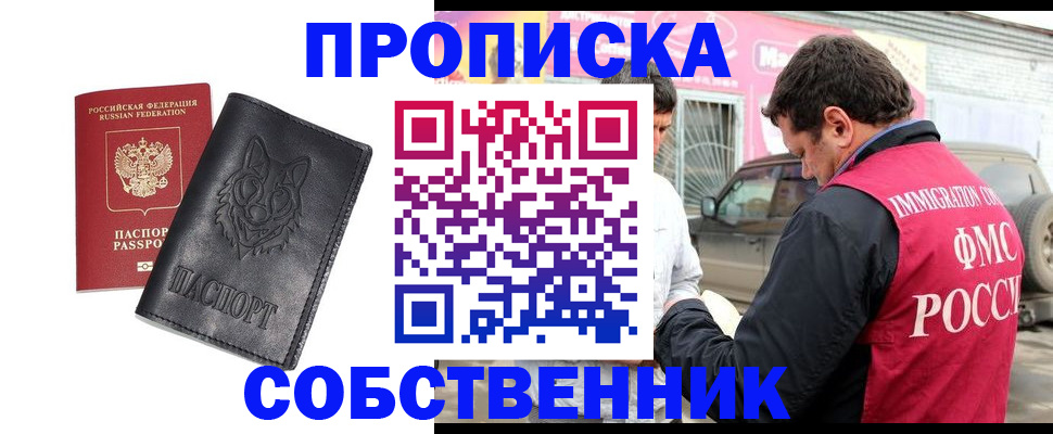 временная регистрация законно в Пугачёве