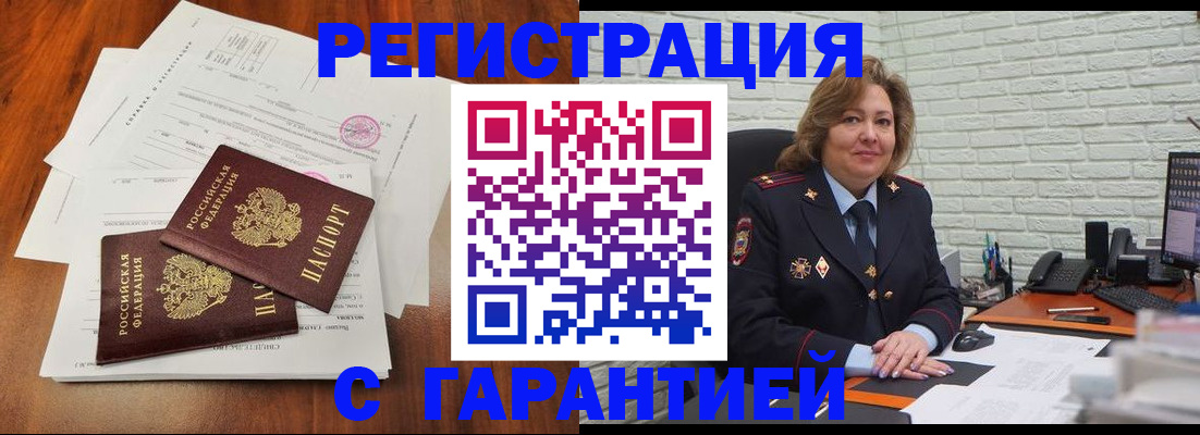 временная регистрация законно в Пугачёве
